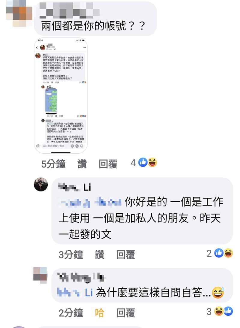 網友質疑，為何當事者要自問自答。（圖／翻攝自臉書