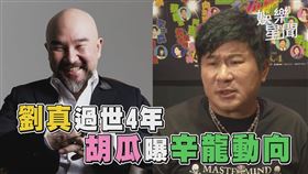 胡瓜曝辛龍動向