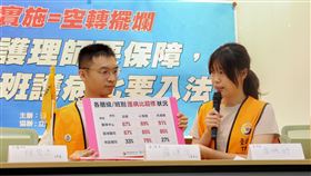 台灣護理產業工會、台灣醫療工會聯合會等團體，以及立委洪申翰、陳昭姿等人共同召開「護理師要保障，三班護病比要入法」記者會。（圖／記者簡浩正攝影）