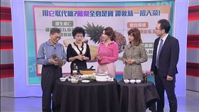 健康節目《醫點不誇張》