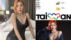 《我愛黑澀會》妖嬌。（圖／翻攝自IG）