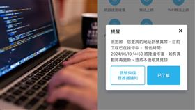 凱擘用戶被斷網一整天，氣炸投訴。（圖／翻攝自免費圖庫Pixabay、讀者提供）