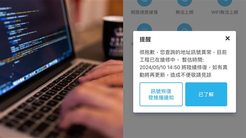 獨／信義港湖斷網！凱擘用戶怒：昨就斷線
