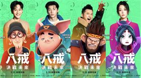 《八戒》決戰未來。（圖／甲上娛樂提供）