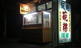 雲林小吃店24小時營業　最貴餐點只要50元，阿龍小吃店（圖／翻攝粉專）