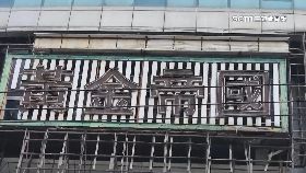 M諷危樓避難1200