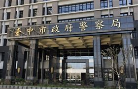 台中市警察局,台中市警局(圖/翻攝畫面)