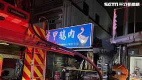 台南,火警,學甲,鵝肉
