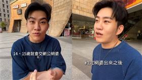 Joeman認了「交過網婆」（圖／翻攝自Joeman IG）