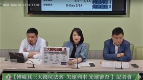 民進黨立院黨團召開「傅崑萁強押光速審查  國會民主坐上失速列車」記者會。（圖／翻攝自民進黨團直播）