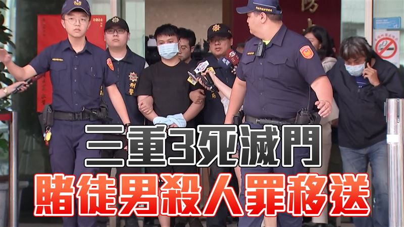 狠女婿殺人順序曝光！落網：希望判我死刑