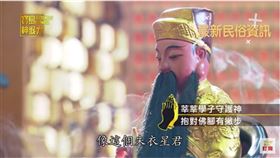 ▲朱衣星君。（圖/寶島神很大）