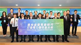 工研院、台灣電力與能源工程協會、台電共同舉辦「虛擬電廠發展趨勢與應用案例研討會」 ，攜手日本等國內外產學研界交流合作，打造虛擬電廠完整的生態鏈。（圖／工研院）