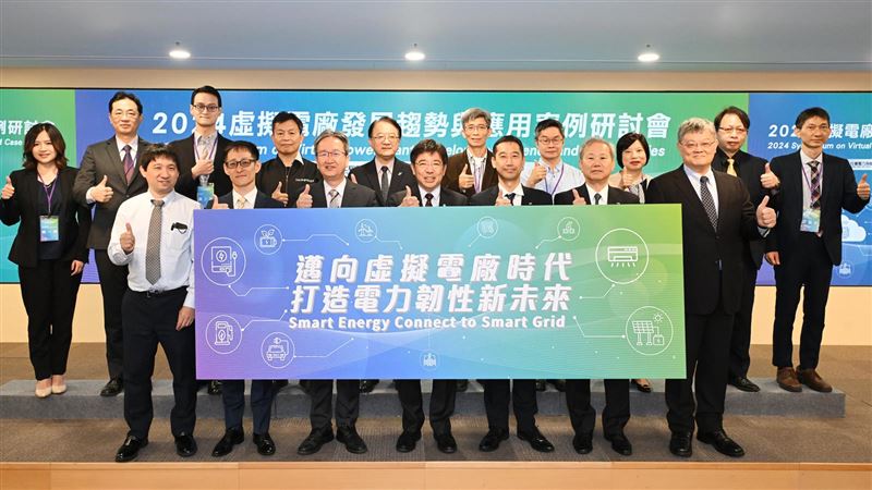 虛擬電廠是什麼？工研院：穩定供電要靠它
