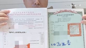 入職半年送「大安區建地」！權狀價值曝光