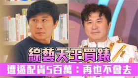 胡瓜買錶被逼配貨。