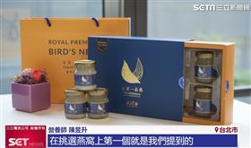 全球5％珍貴極濃燕窩  職人工法保留營養