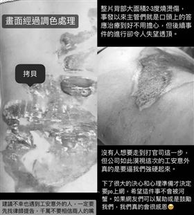 她蹲下理貨滾熱湯淋背　迴轉壽司遭控消極（圖／翻攝Dcard)