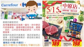 家樂福,中原店,回歸,開幕（圖／翻攝自家樂福中原店 臉書）