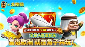 （圖/角子共玩提供）