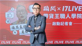 蹦闆（圖／17LIVE提供）