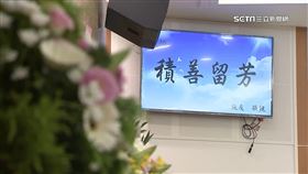 蔣市府電子輓聯用「二備金」　殯葬處爆：柯市府刪預算