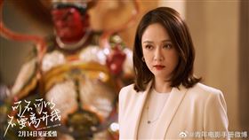 陳喬恩主演的《可不可以不要離開我》被列為爛片。（圖／翻攝微博）