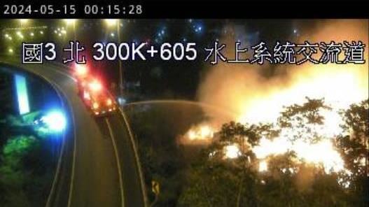 國3北上邊坡大火！消防車噴水灌救
