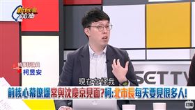 前核心幕僚爆常與沈慶京見面？柯:北市長每天要見很多人！