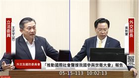 外交部長吳釗燮、民進黨立委王定宇（圖／翻攝自國會頻道）