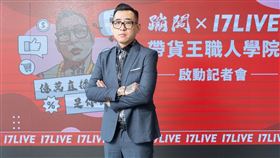 蹦闆（圖／17LIVE提供）