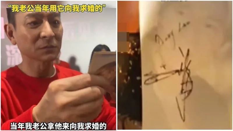 劉德華被女求鑑30年前簽名真假！回應暖爆