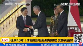 李顯龍卸任新加坡總理　交棒黃循財（圖／AP授權）