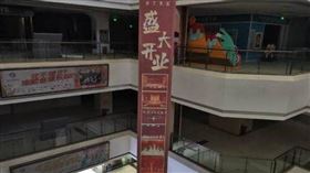 商場4年沒開業，商家突遭「一夜清場」。（圖／翻攝自微博）