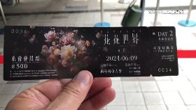 L畢演唱要錢1800