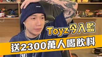 Toyz入獄前最後心聲曝光！曝最後悔這件事