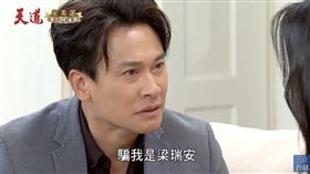 天道。（圖／翻攝自三立台劇YouTube）