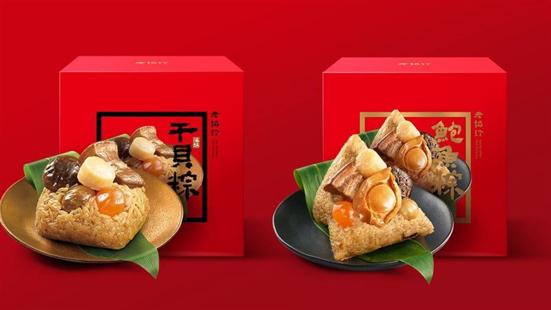 睽違五年！老協珍頂級端午粽熱賣回歸！
