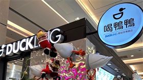 圖／翻攝自Duckling 喝鴨鴨臉書