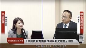 民進黨立委林楚茵質詢國安局副局長柯承亨。（圖／翻攝自國會頻道直播）