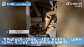 硬幣,資遣費,教育,支付（圖／翻攝自微博）