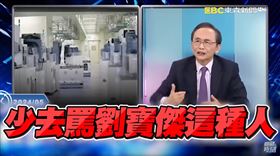 （圖／翻攝自關鍵時刻YouTube）