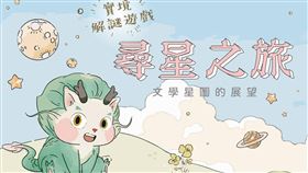 台文館承認「抄襲中國繪師」！相關圖像非原創、證據也是偽造的（圖／翻攝自台文館臉書、嗷呜龙宝_AoWu微博）