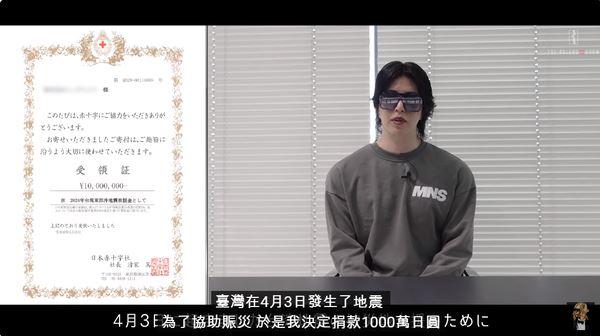 日本第一牛郎豪捐千萬　賑災花蓮原因曝光