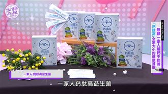 只要一小包　輕鬆補鈣維持消化道健康