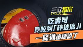 一條通,碎玻璃。（圖／記者陳韋帆攝影）