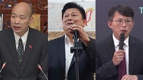 韓國瑜、傅崐萁、黃國昌。（圖／資料照）