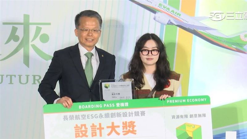 航空界攜學界！長榮航空辦ESG永續創新賽