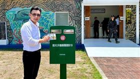 江啟臣從太平島寄信給自己及韓國瑜盧秀燕還有賴清德（圖／江辦提供）