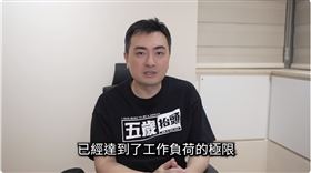 「老高與小茉」經營滿6年，宣布改雙週更。（圖／翻攝自YouTube／老高與小茉 Mr & Mrs Gao）